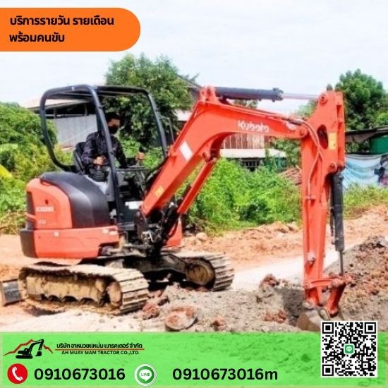 เช่าแบคโฮเคลียร์พื้นที่ นนทบุรี