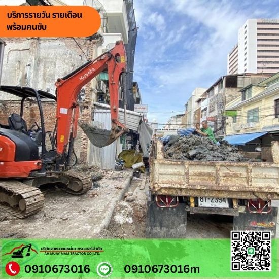 รถแมคโครให้เช่า กรุงเทพ