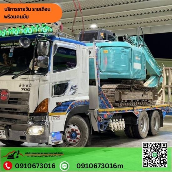 เช่ารถแมคโครพร้อมคนขับราคาถูก นนทบุรี