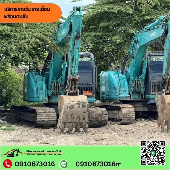 เช่ารถแมคโคร  รายวันรายเดือน นนทบุรี - แม็คโครให้เช่านนทบุรี -  อาหมวยแหม่ม แทรคเตอร์