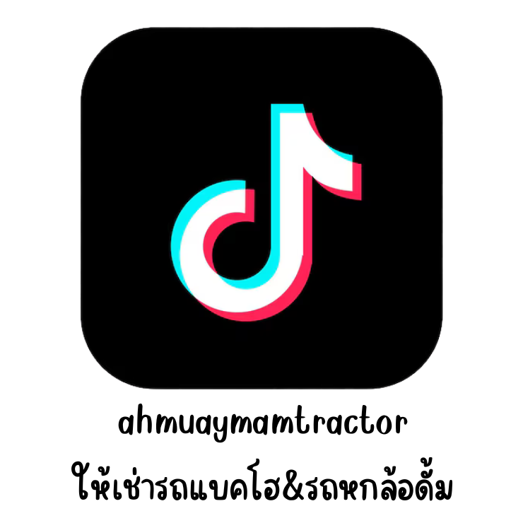 ให้เช่ารถแบคโฮรถหกล้อดั้ม