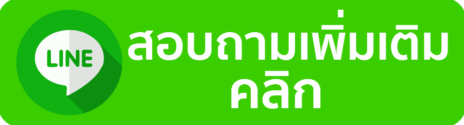เช่ารถแม็คโครนน ไลน์ไอดี